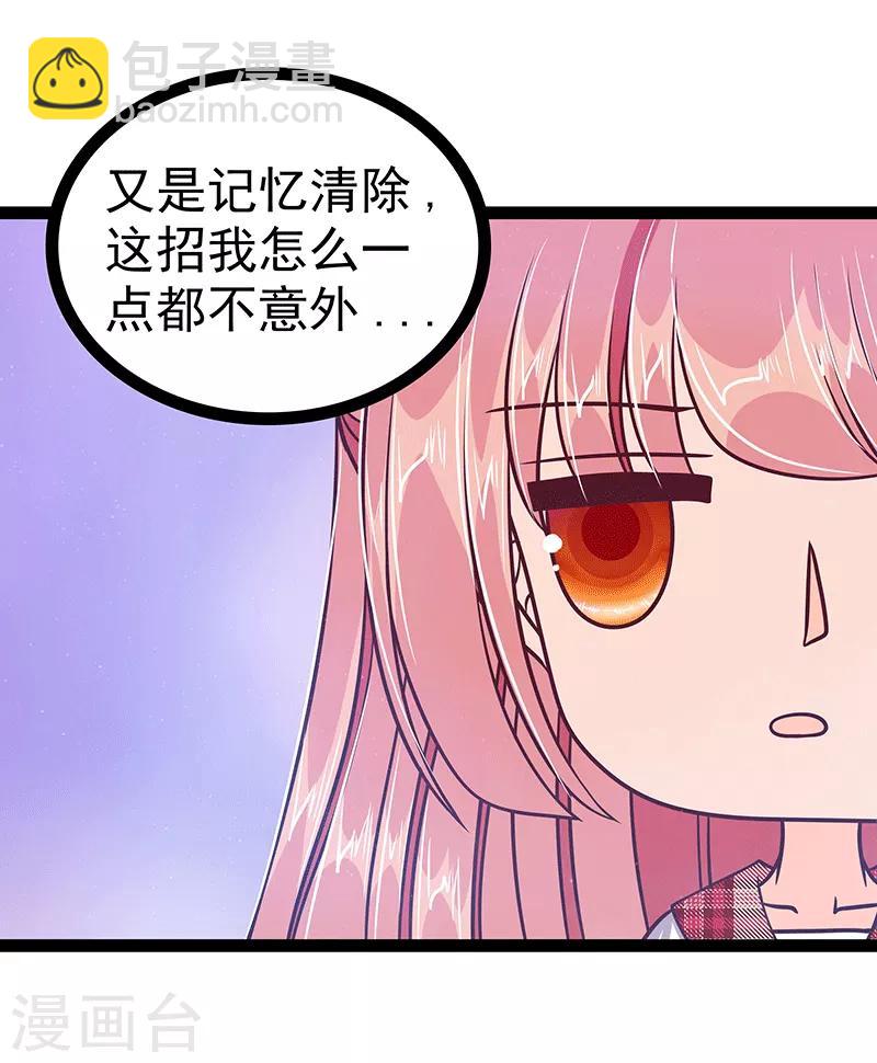第32话 封魔师的考试？-第32话