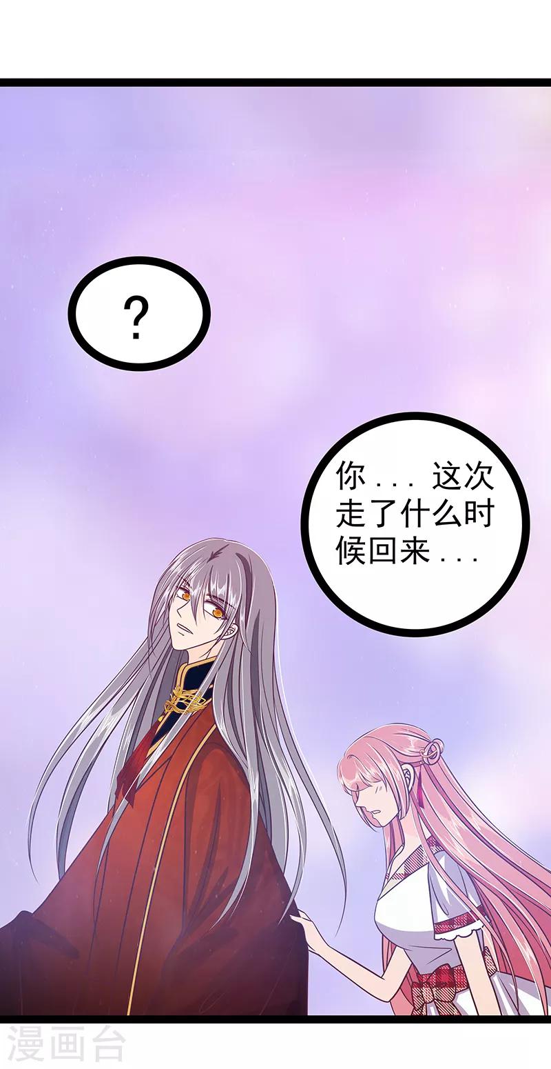 第32话 封魔师的考试？-第32话