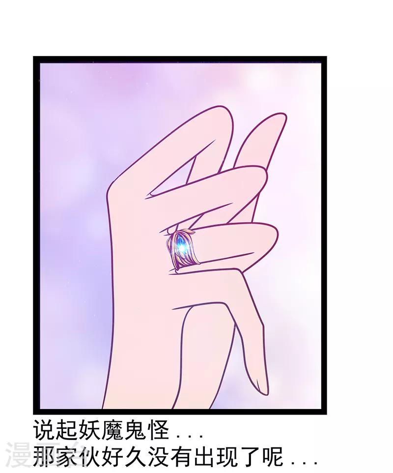 第34话 哥哥居然记得曹大雪？-第34话