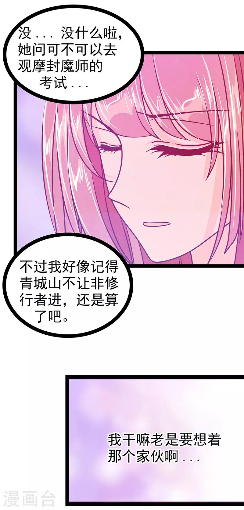 第34话 哥哥居然记得曹大雪？-第34话