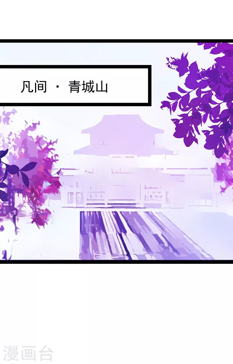 第34话 哥哥居然记得曹大雪？-第34话