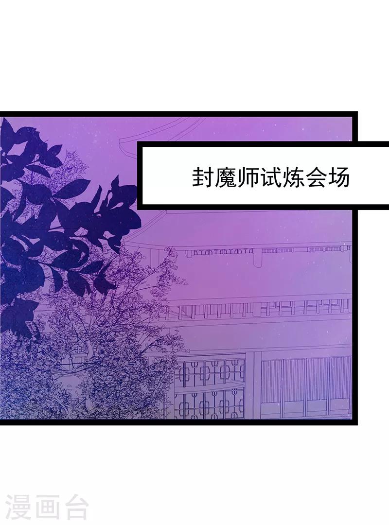 第34话 哥哥居然记得曹大雪？-第34话