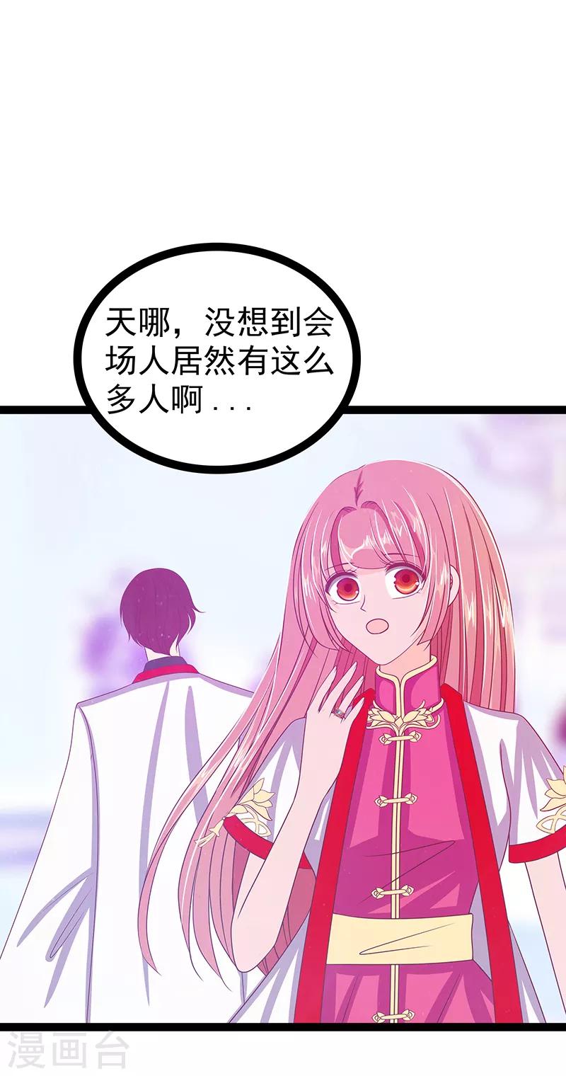 第34话 哥哥居然记得曹大雪？-第34话