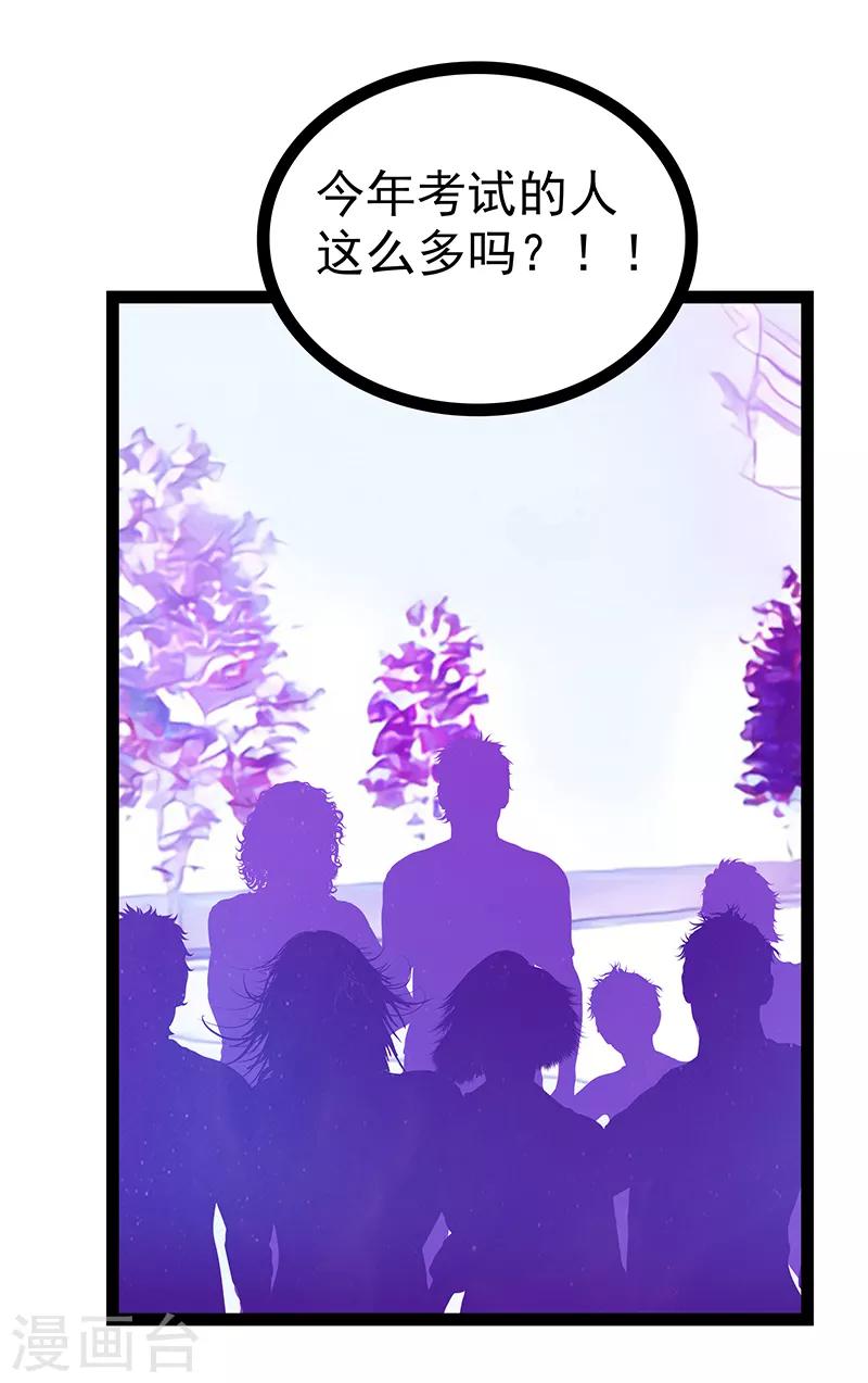 第34话 哥哥居然记得曹大雪？-第34话