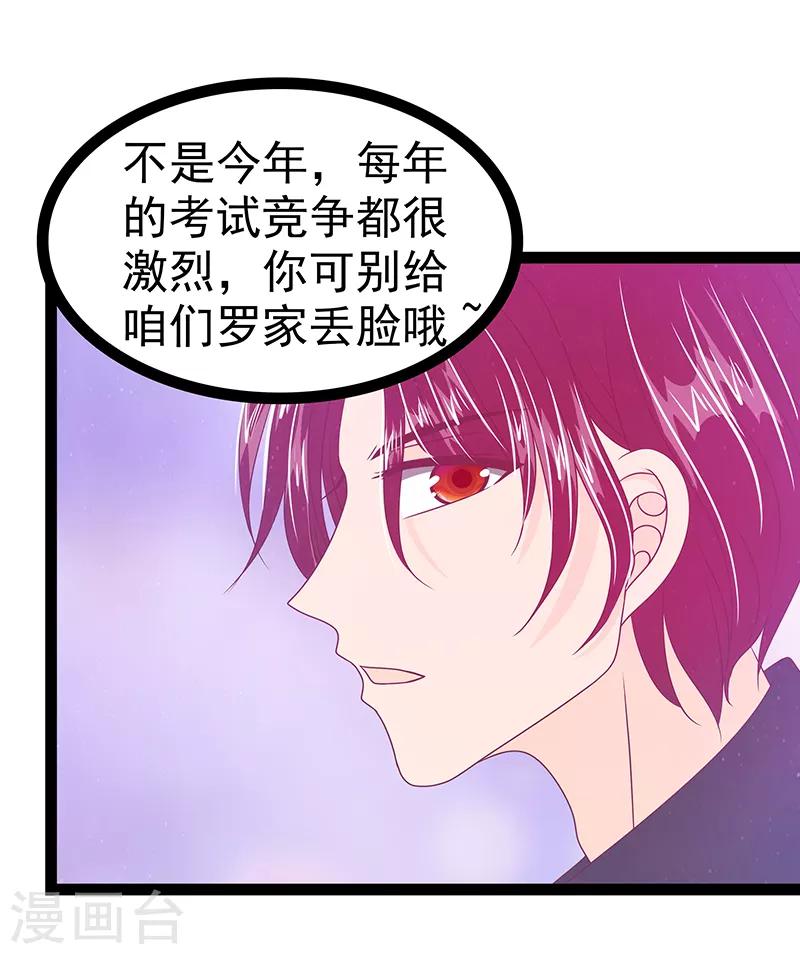 第34话 哥哥居然记得曹大雪？-第34话