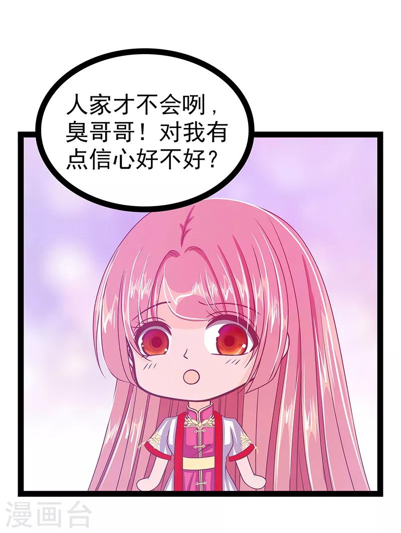 第34话 哥哥居然记得曹大雪？-第34话