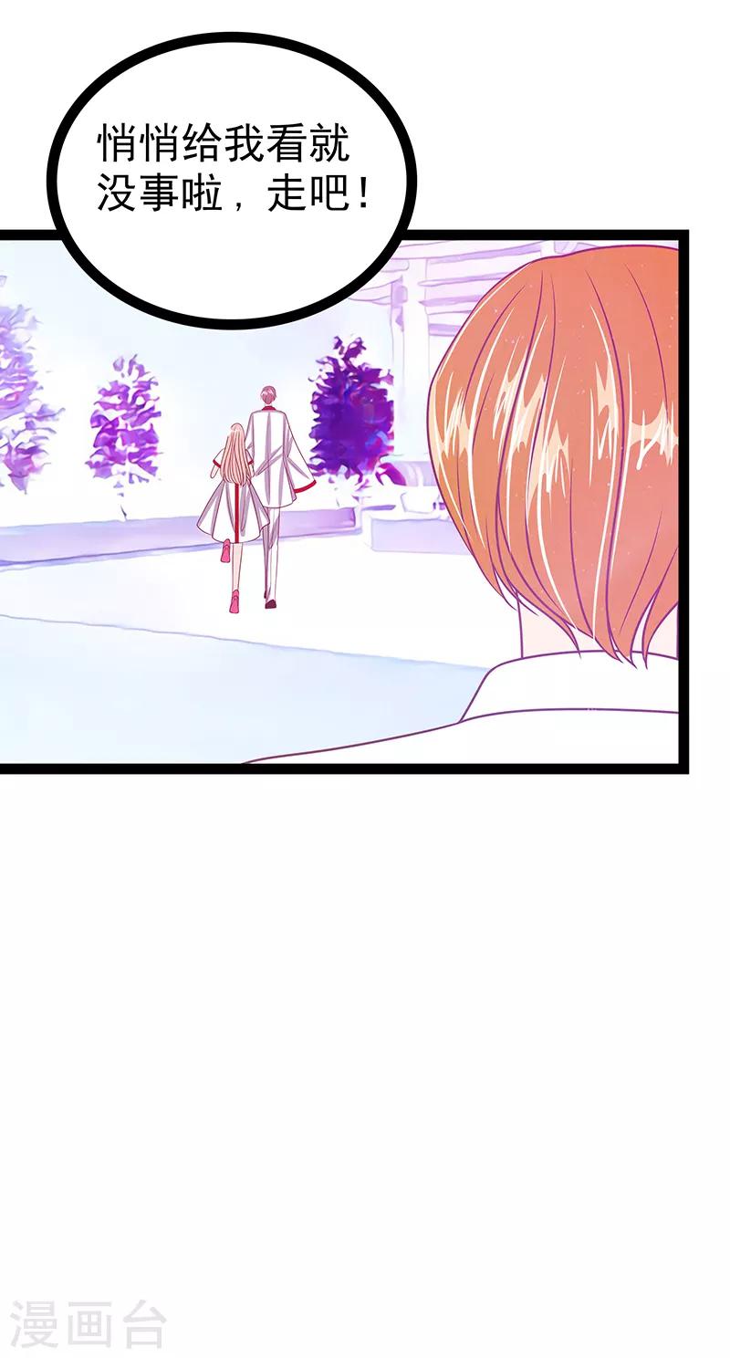 第34话 哥哥居然记得曹大雪？-第34话