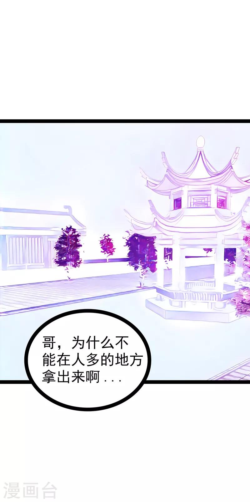 第34话 哥哥居然记得曹大雪？-第34话
