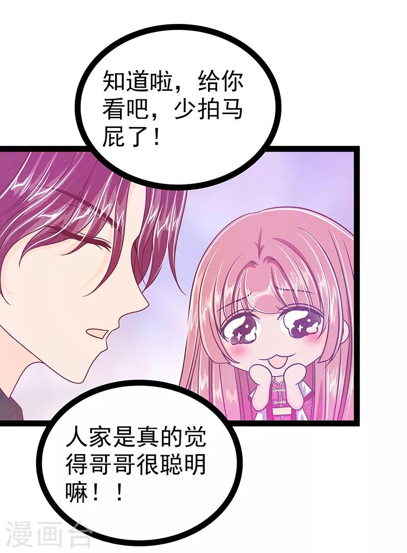 第34话 哥哥居然记得曹大雪？-第34话