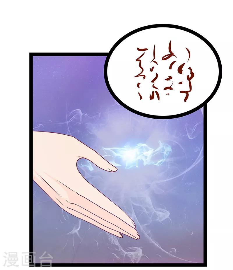 第34话 哥哥居然记得曹大雪？-第34话