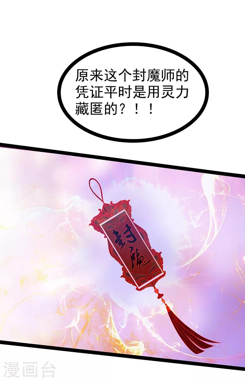 第34话 哥哥居然记得曹大雪？-第34话