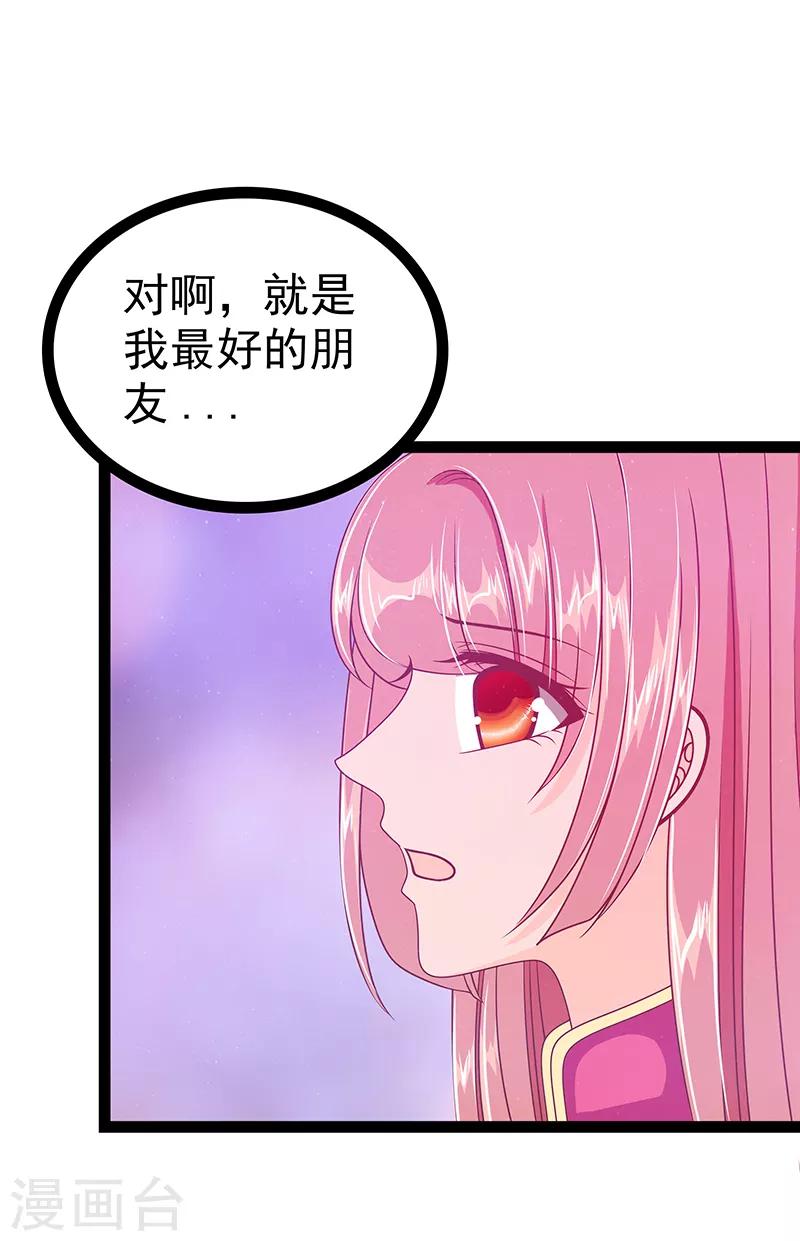 第34话 哥哥居然记得曹大雪？-第34话