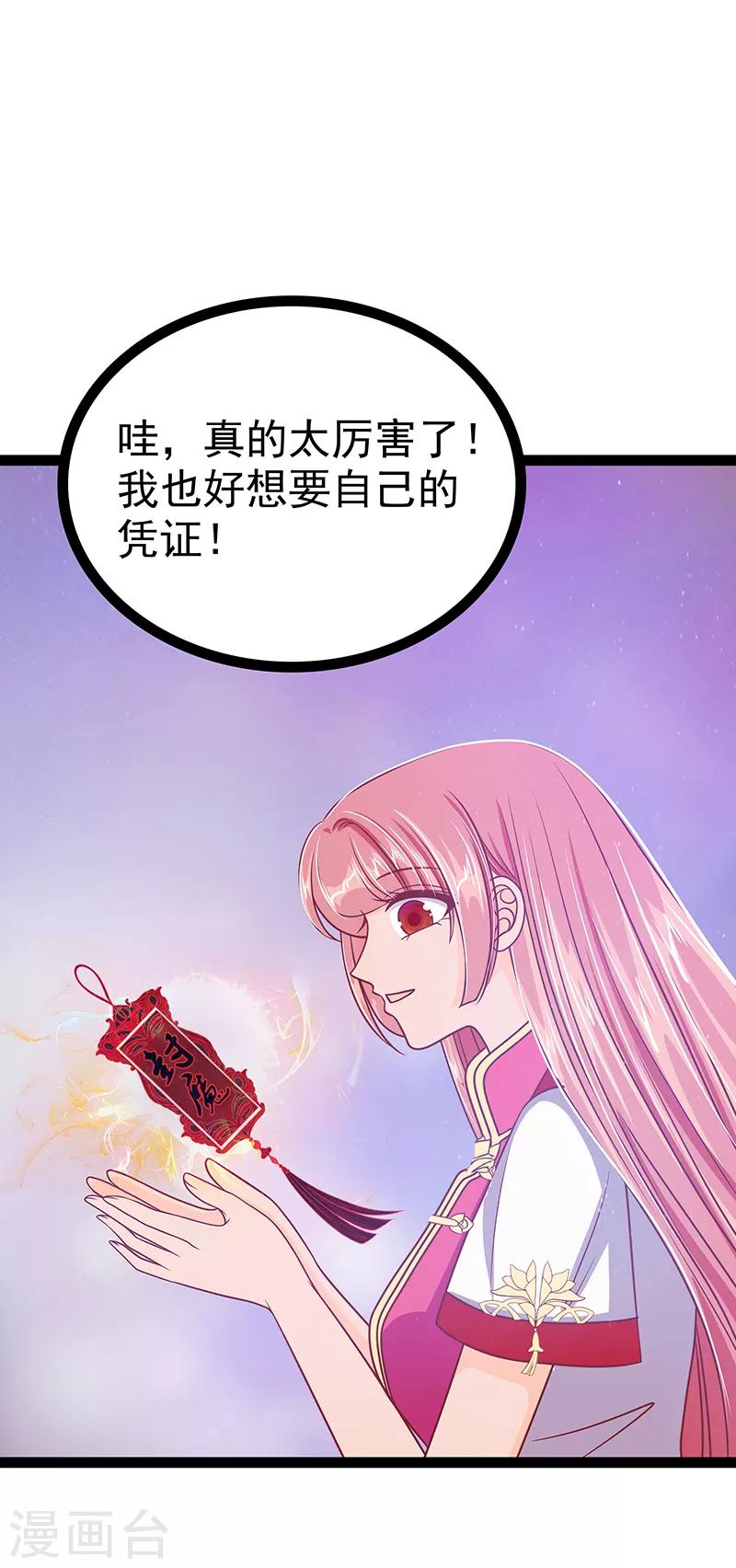 第34话 哥哥居然记得曹大雪？-第34话