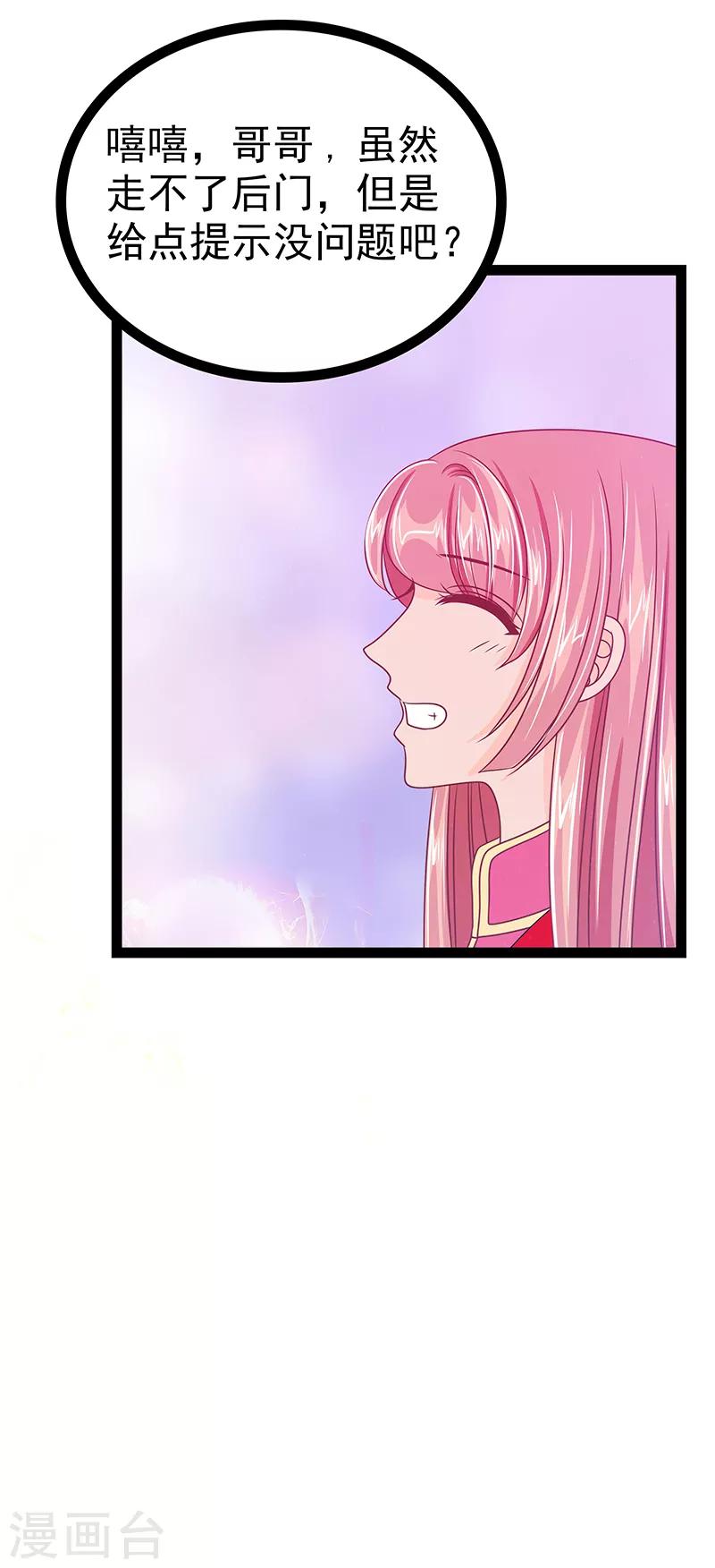 第34话 哥哥居然记得曹大雪？-第34话