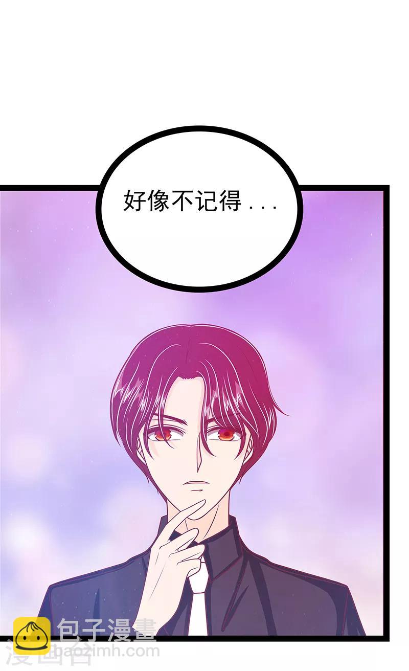 第34话 哥哥居然记得曹大雪？-第34话