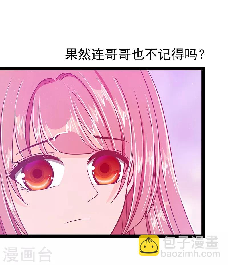 第34话 哥哥居然记得曹大雪？-第34话