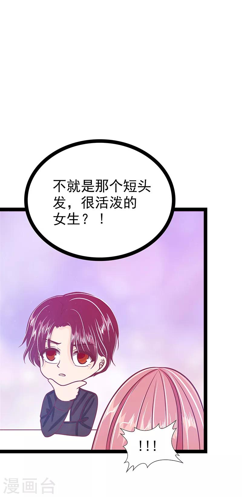 第34话 哥哥居然记得曹大雪？-第34话