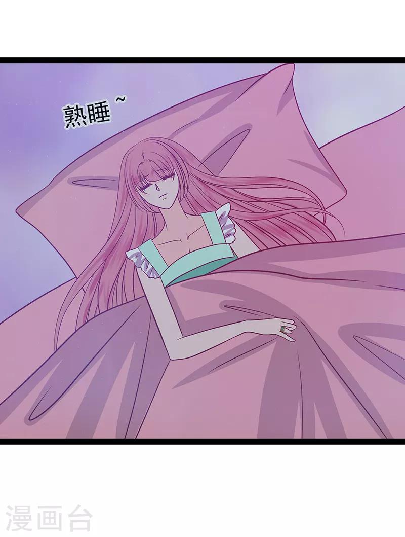 第36话 夜袭少女闺房？-第36话