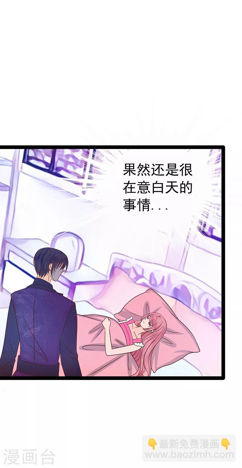 第36话 夜袭少女闺房？-第36话