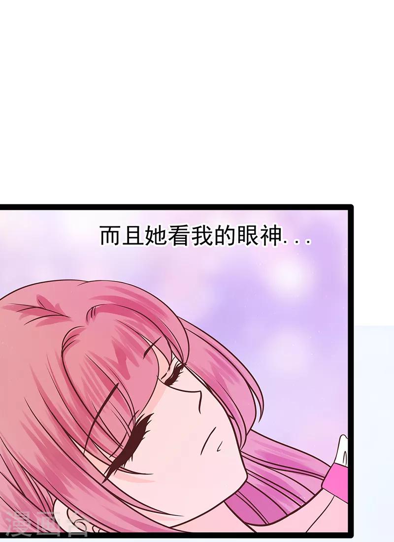 第36话 夜袭少女闺房？-第36话