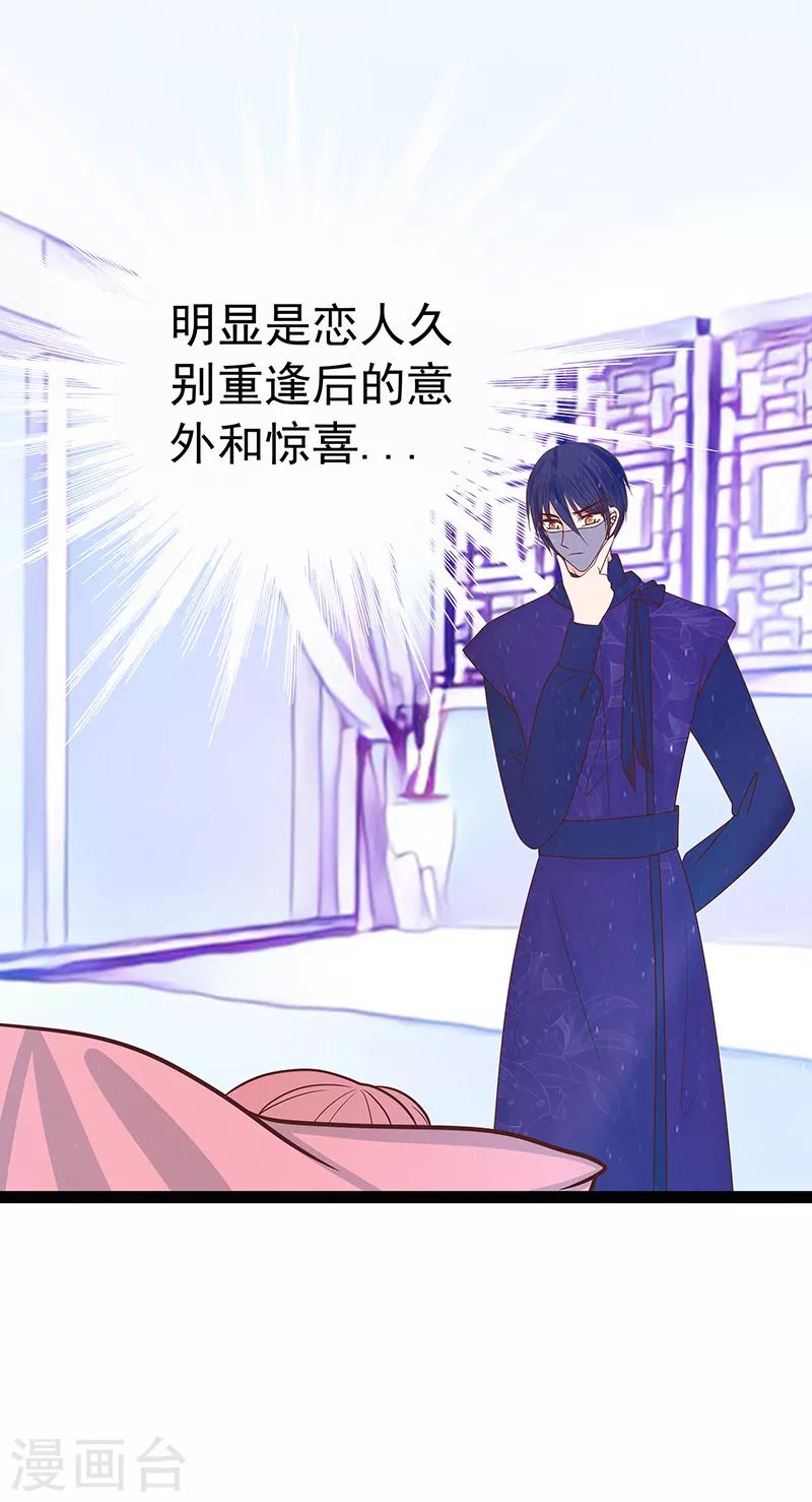 第36话 夜袭少女闺房？-第36话