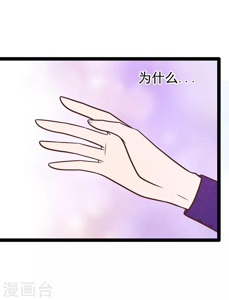 第36话 夜袭少女闺房？-第36话