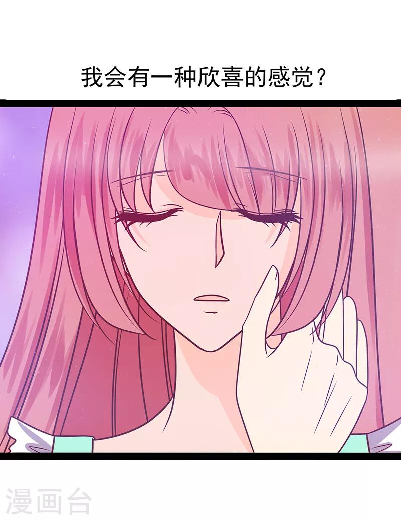 第36话 夜袭少女闺房？-第36话