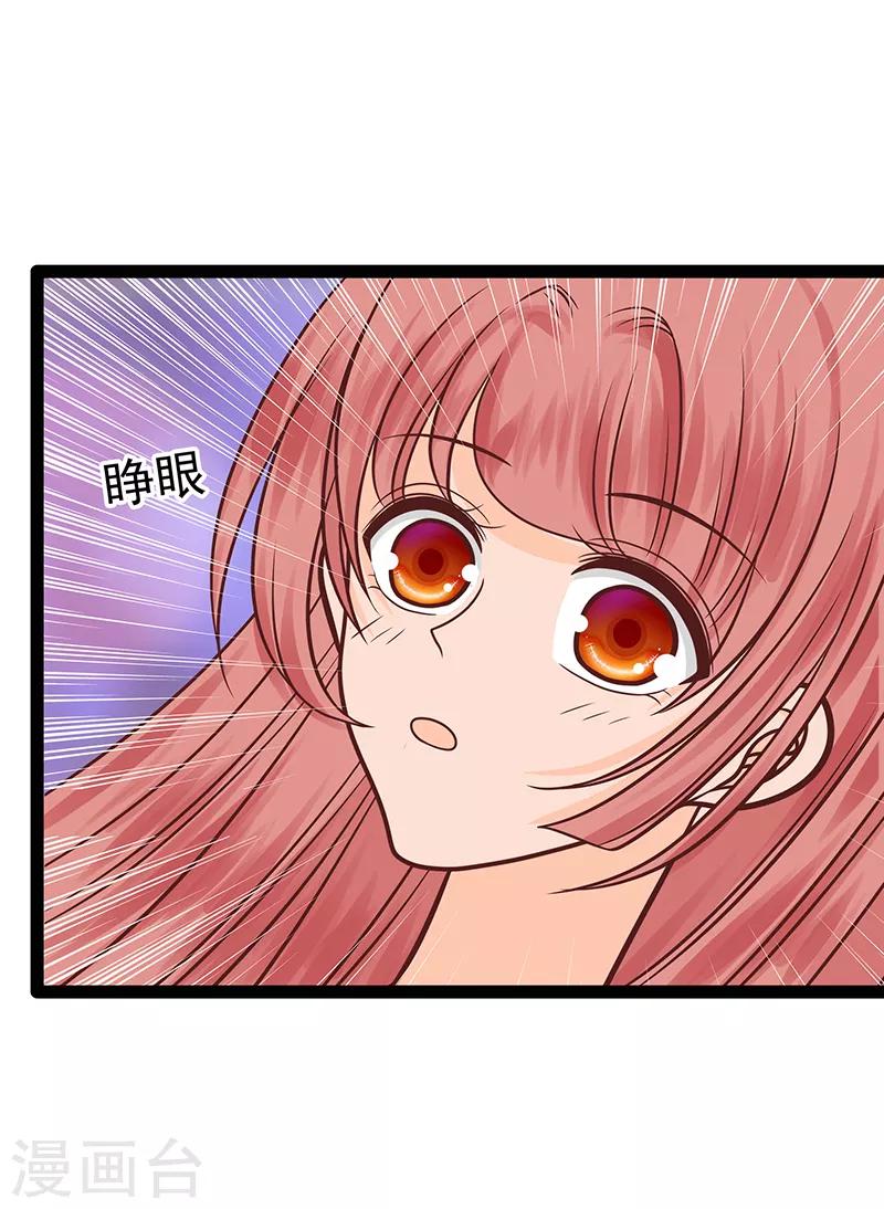 第36话 夜袭少女闺房？-第36话