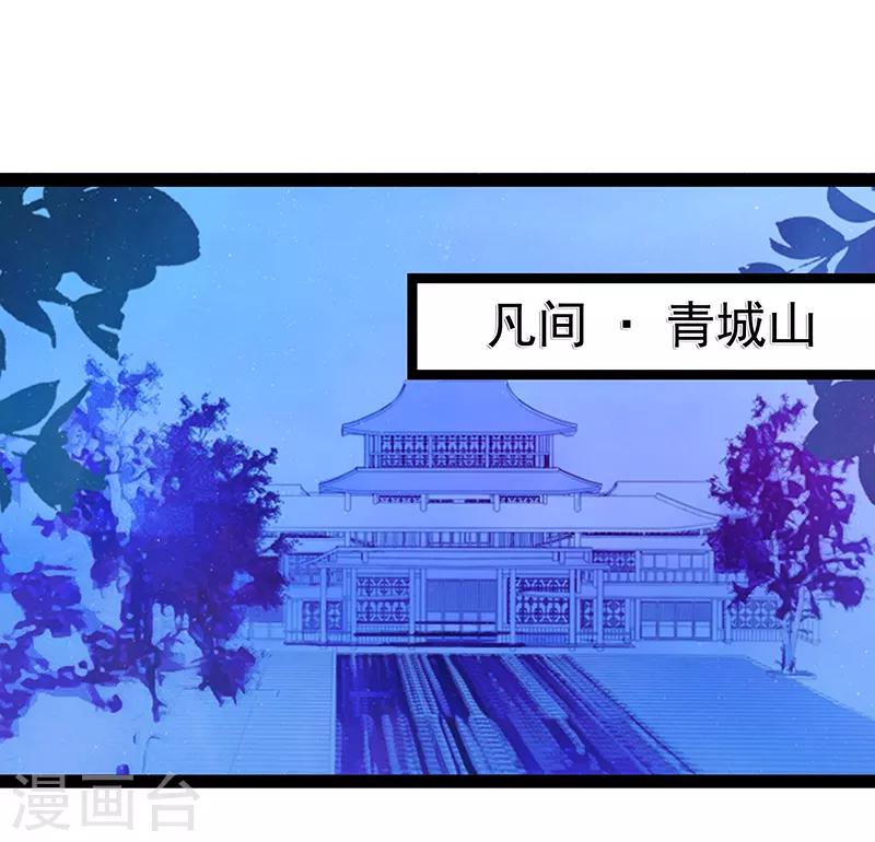 第36话 夜袭少女闺房？-第36话
