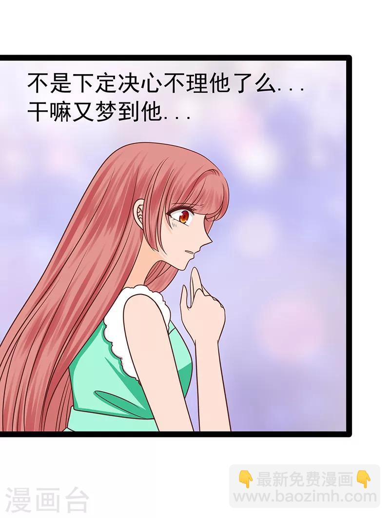 第36话 夜袭少女闺房？-第36话