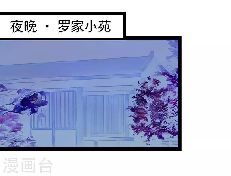 第36话 夜袭少女闺房？-第36话