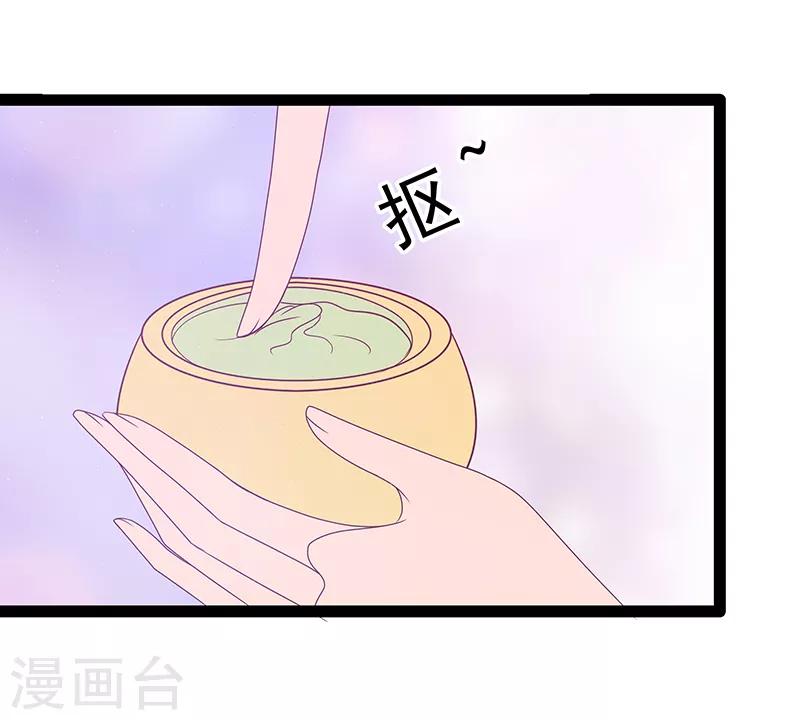 第36话 夜袭少女闺房？-第36话