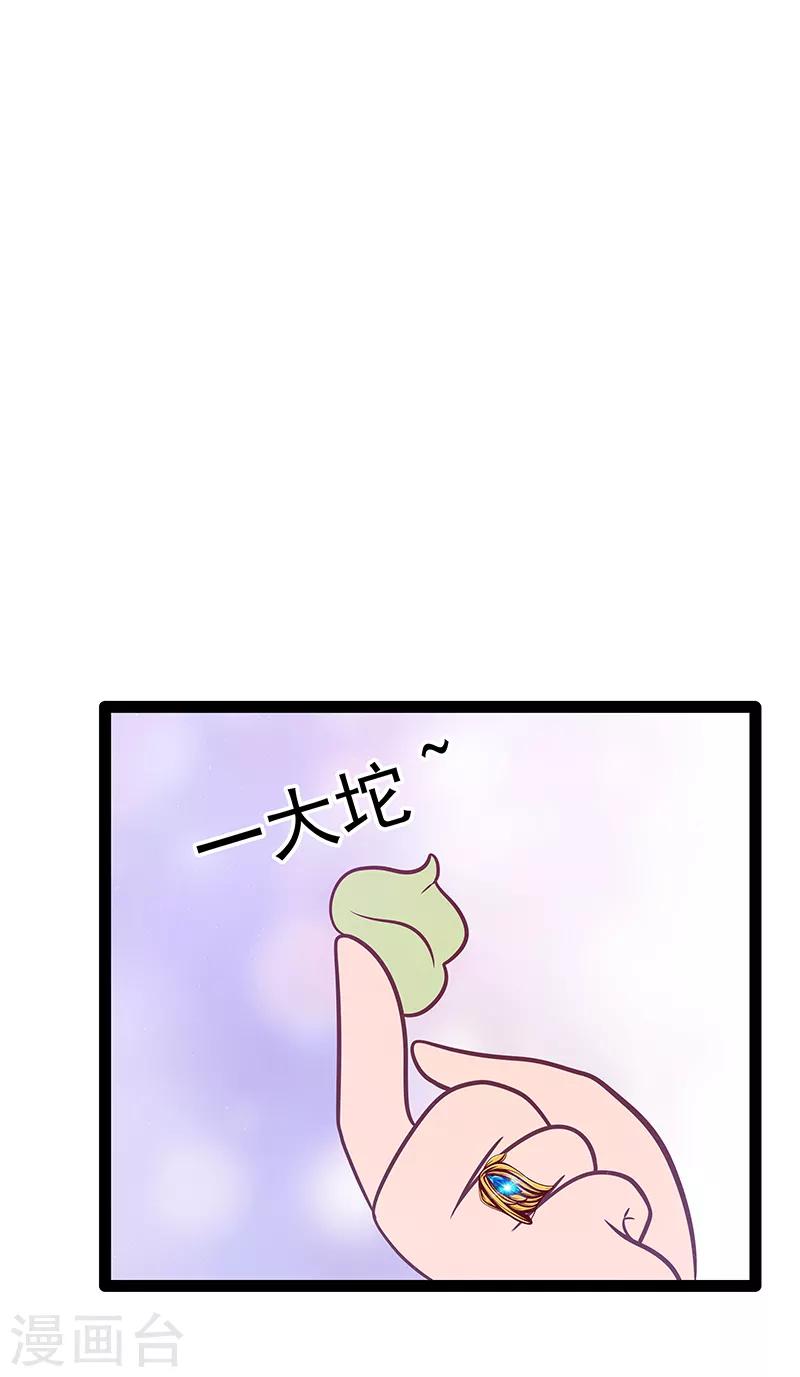 第36话 夜袭少女闺房？-第36话