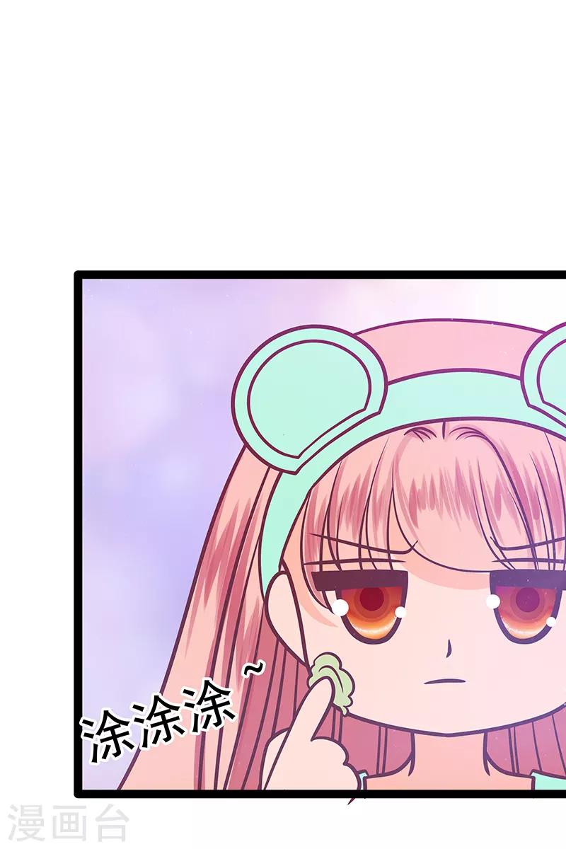第36话 夜袭少女闺房？-第36话