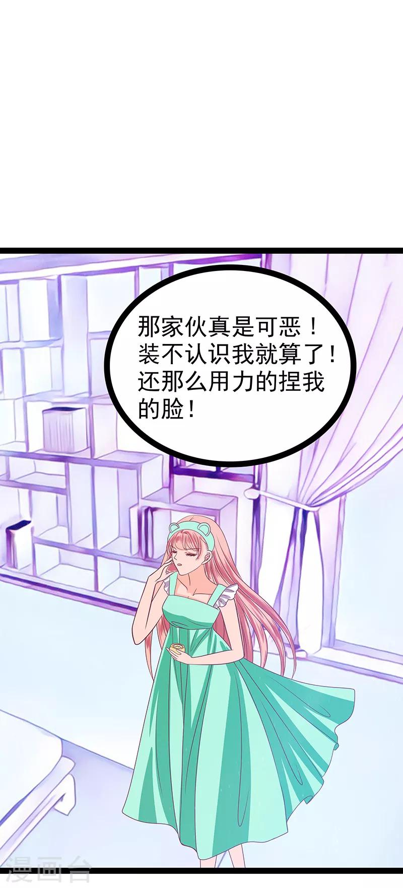 第36话 夜袭少女闺房？-第36话