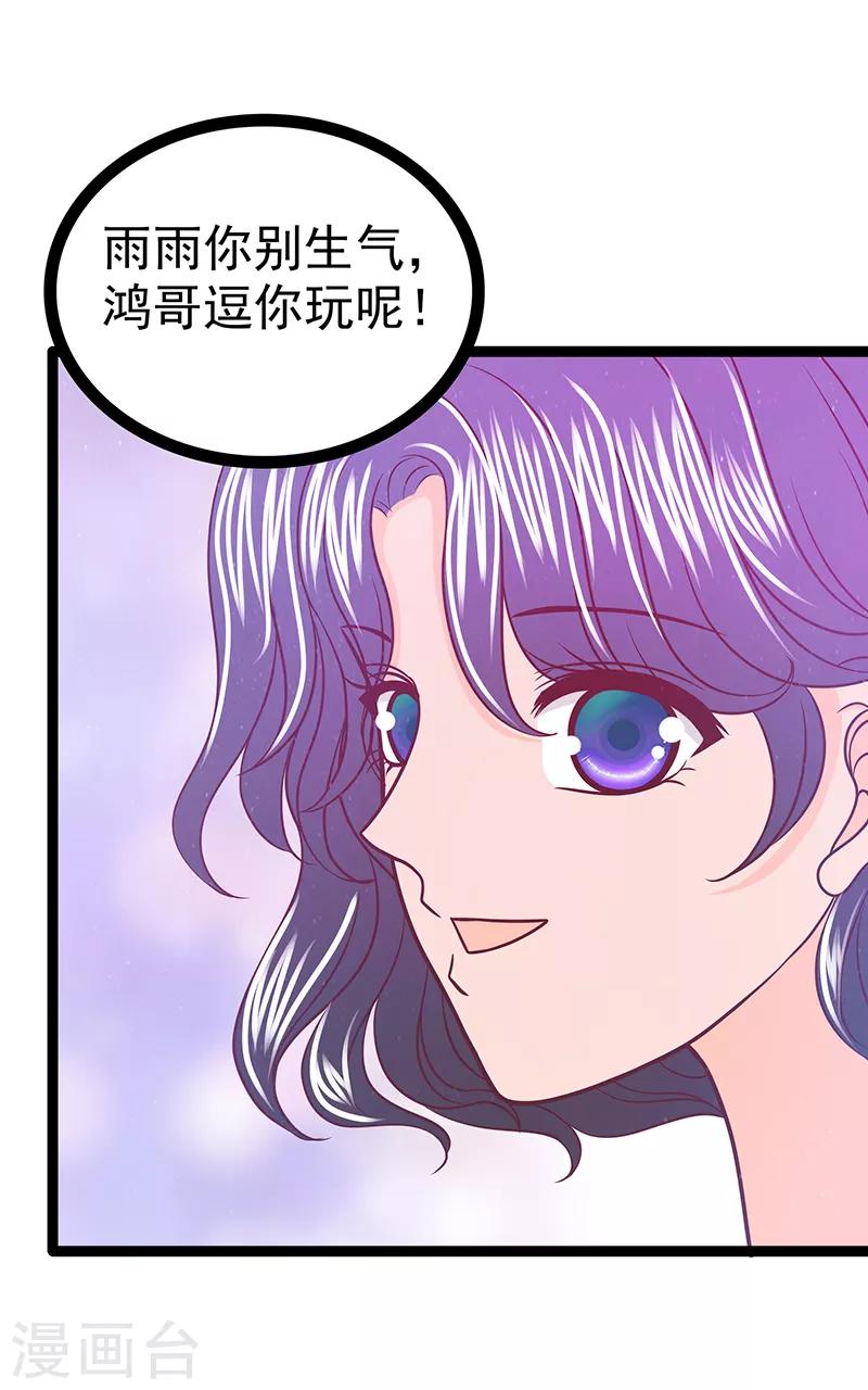 第38话 他的救命恩人是我爸？-第38话