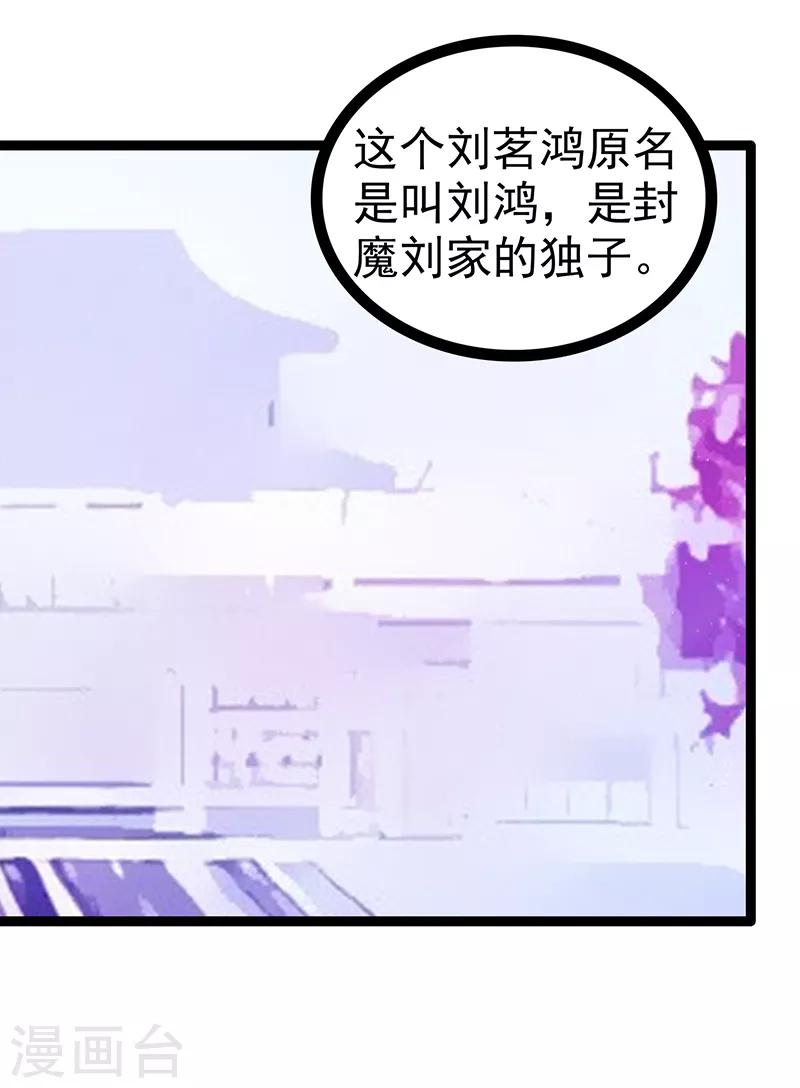第38话 他的救命恩人是我爸？-第38话