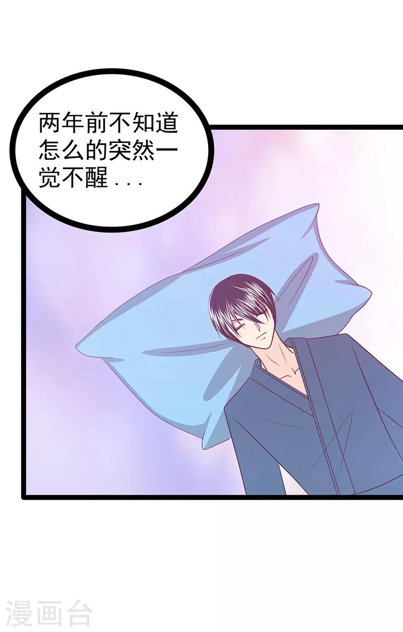 第38话 他的救命恩人是我爸？-第38话