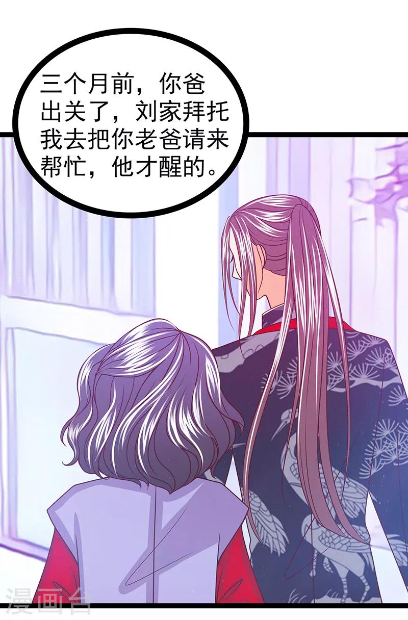 第38话 他的救命恩人是我爸？-第38话