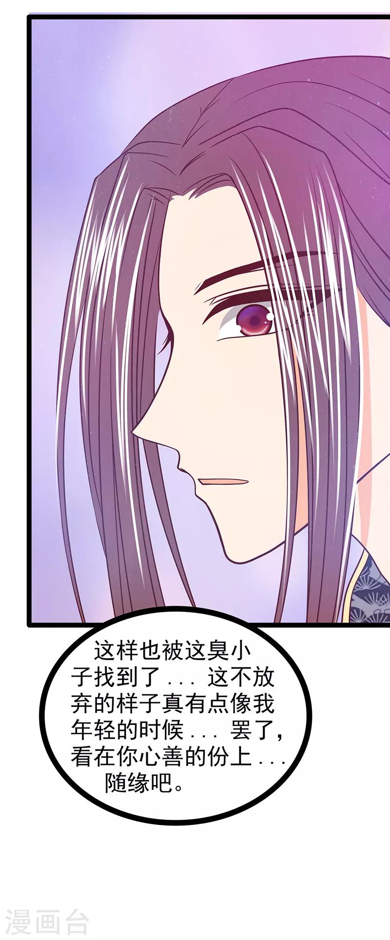 第38话 他的救命恩人是我爸？-第38话