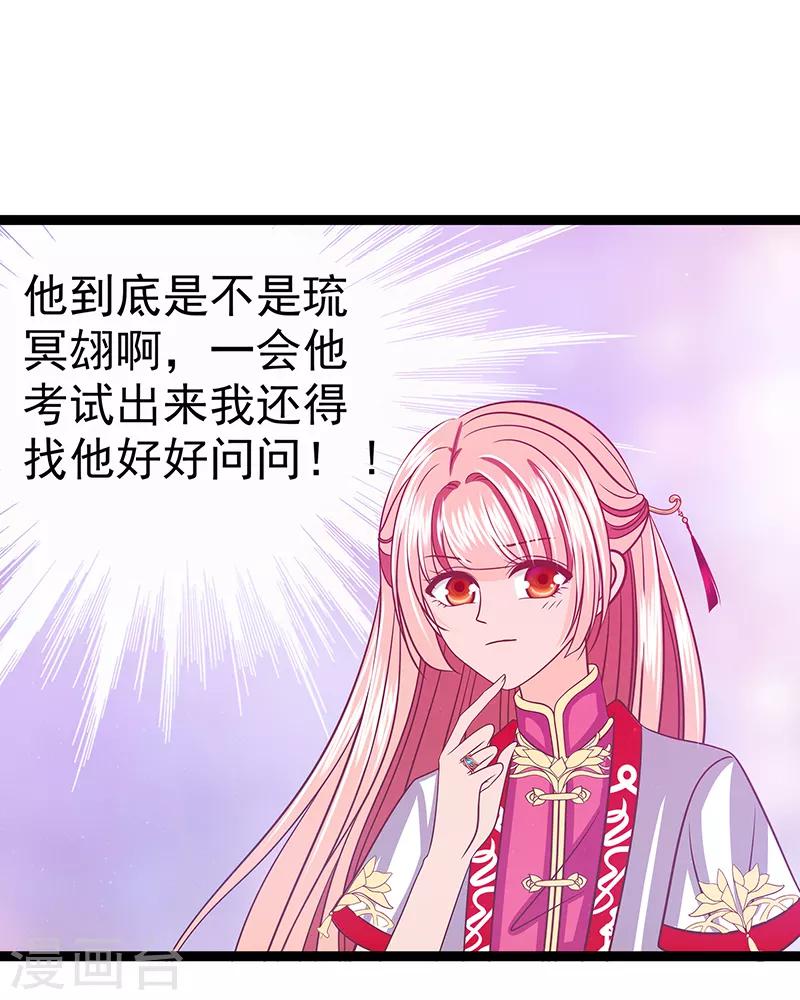 第38话 他的救命恩人是我爸？-第38话