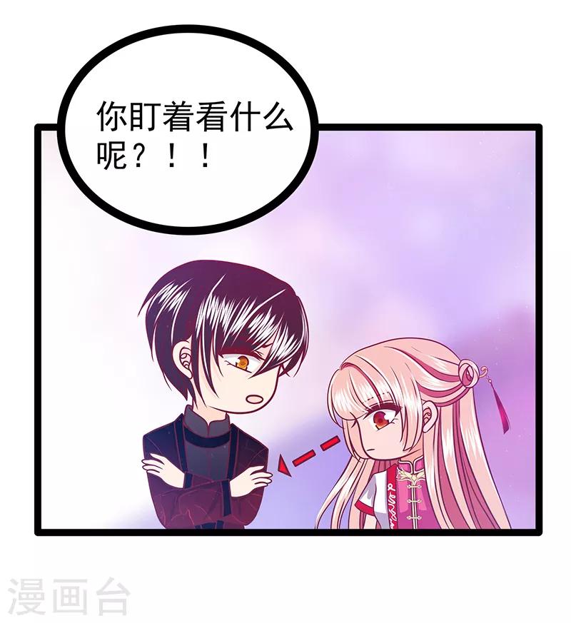 第38话 他的救命恩人是我爸？-第38话