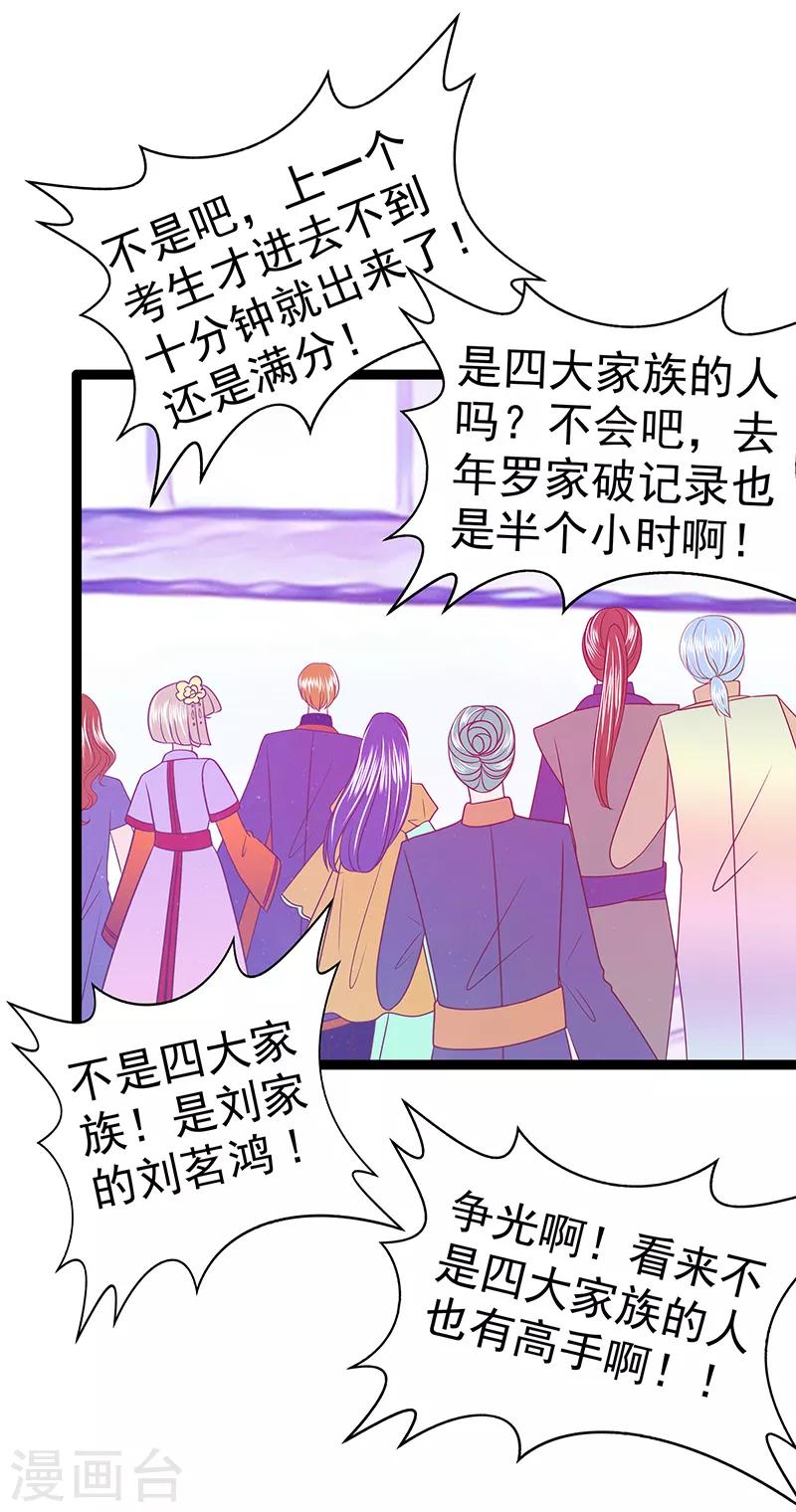 第38话 他的救命恩人是我爸？-第38话