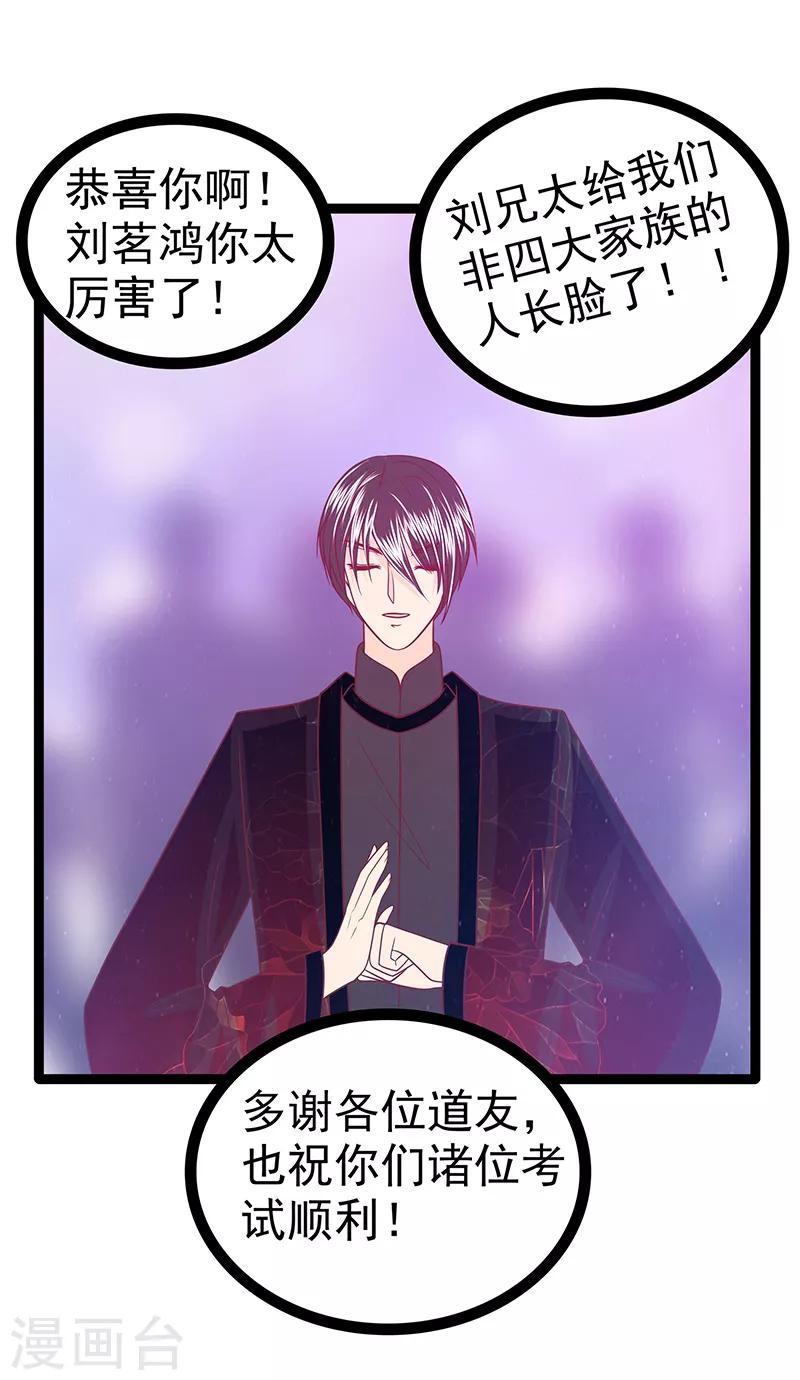 第38话 他的救命恩人是我爸？-第38话