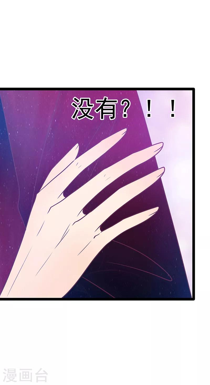 第38话 他的救命恩人是我爸？-第38话
