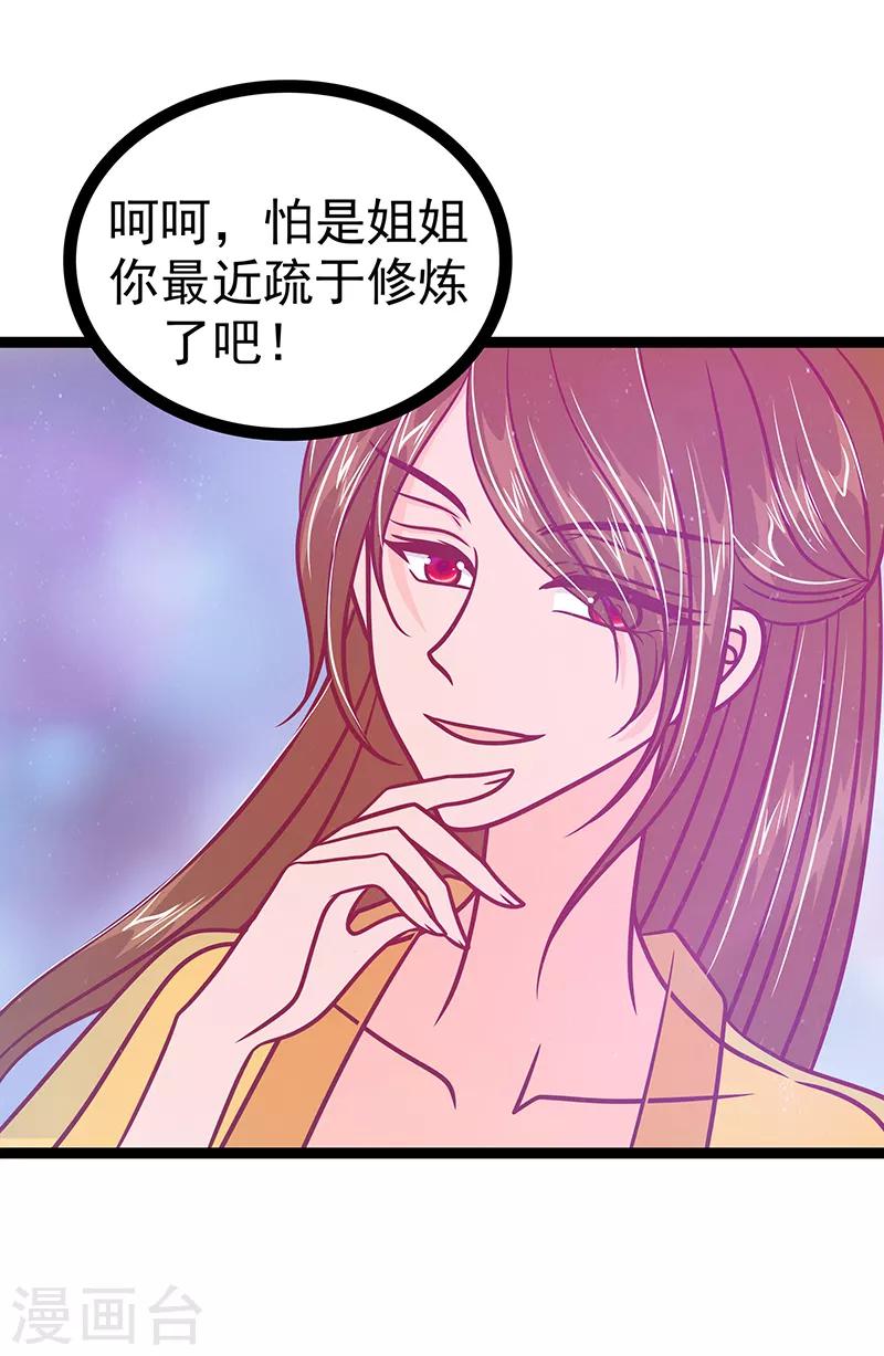 第40话 雨雨有危险！-第40话