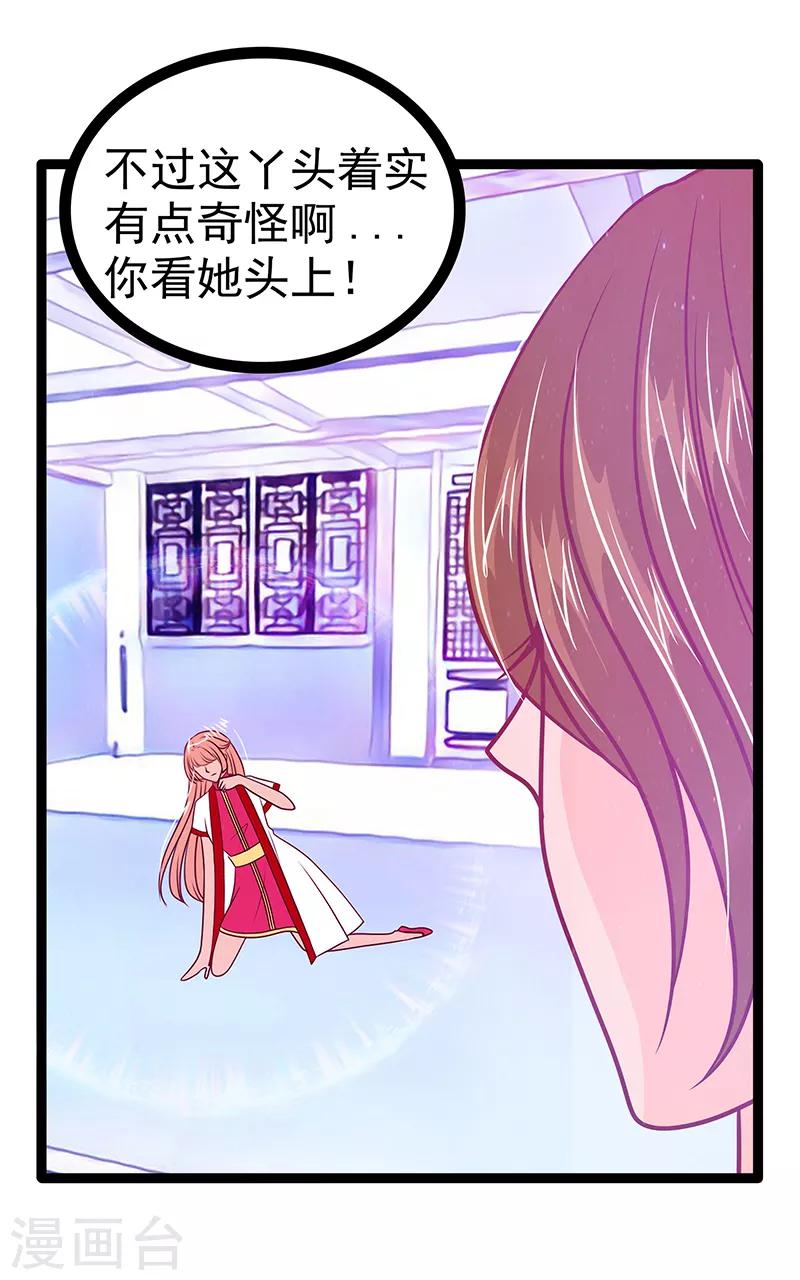 第40话 雨雨有危险！-第40话