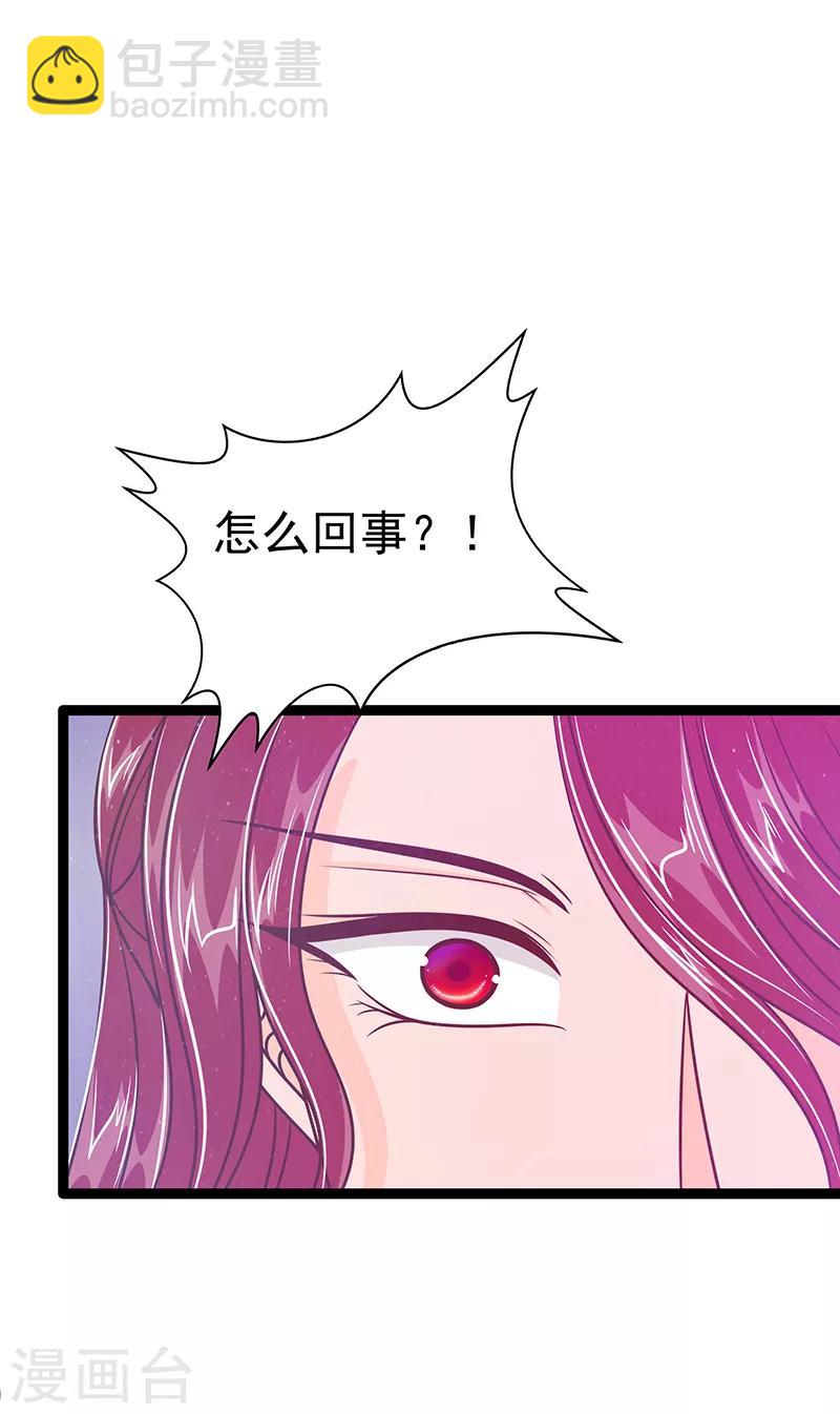 第40话 雨雨有危险！-第40话