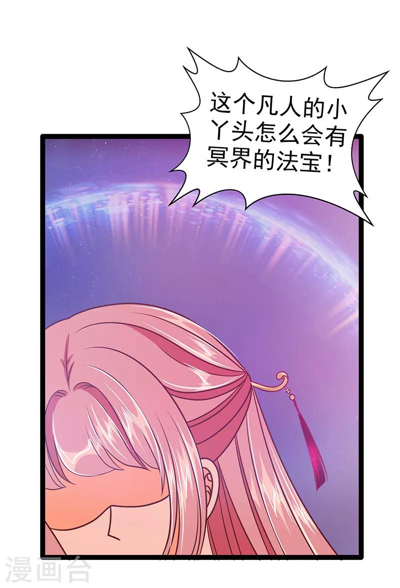 第40话 雨雨有危险！-第40话