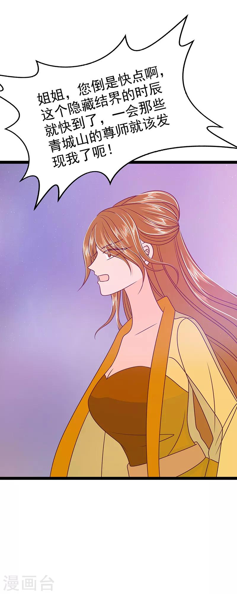 第40话 雨雨有危险！-第40话